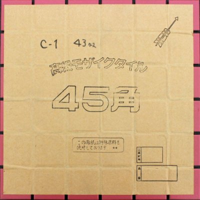 画像3: スーパーカラー　４５角　ピンク色　Ｃ-1