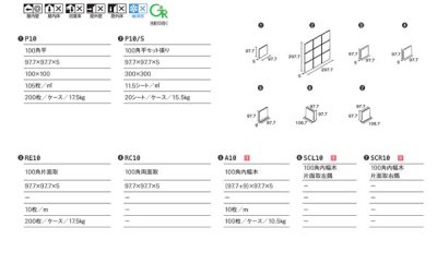 画像3: 100角 陶器質 ブラック（シート貼）