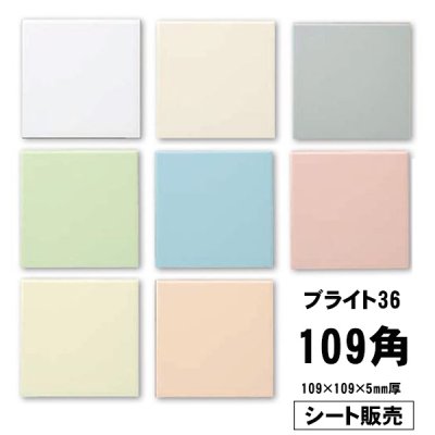 画像1: ブライト36【シート販売／ケース販売】