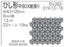 詳細2: 【ひし形】エリーノ