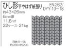 詳細1: 【ひし形】エリーノ