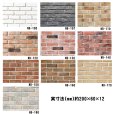 画像2: 【セメント系ブリック】軽量 OLD BRICK 枚数販売 (2)