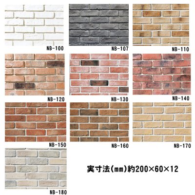 画像2: 【セメント系ブリック】軽量 OLD BRICK 枚数販売