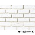 画像3: 【セメント系ブリック】軽量 OLD BRICK 枚数販売