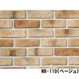 画像5: 【セメント系ブリック】軽量 OLD BRICK 枚数販売