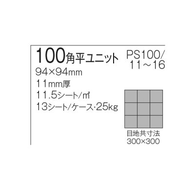 画像3: 100角ユニット 玄昌石風