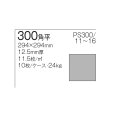 画像3: 【枚数販売】300角 玄昌石風  (3)