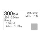 詳細2: 【枚数販売】300角 マウアー 