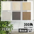 【ケース販売】300角 バカロ 14枚入