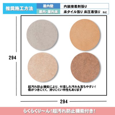 画像3: 【枚数販売】300角 スプリモ 