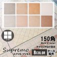 画像1: 【ケース販売】150角 スプリモ （シート販売） (1)