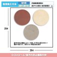 画像2: 【枚数販売】300角 ゼタ (2)