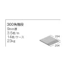 詳細1: 【枚数販売】300角 ゼタ