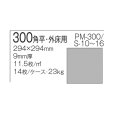 画像10: 【ケース販売】300角 スタッコ