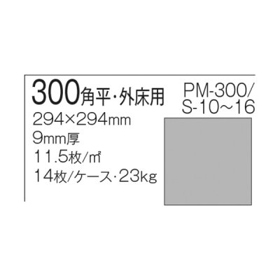 画像4: 【枚数販売】300角 スタッコ