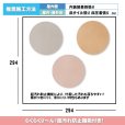 画像3: 【ケース販売】300角 スタッコ