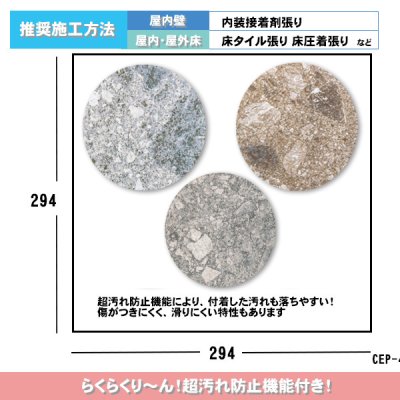 画像2: 【枚数販売】300角 セプラ