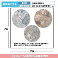 画像7: 【ケース販売】300角 セプラ