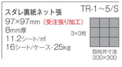 画像2: 97角 トランジット【TRANSIT】