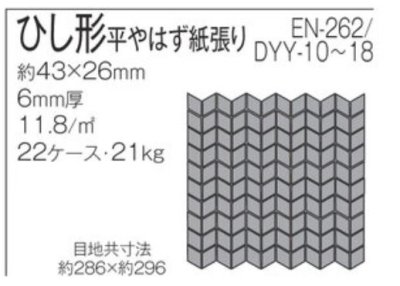 画像1: 【ひし形】エリーノ