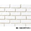 画像3: 【セメント系ブリック】軽量 OLD BRICK ケース販売 (3)