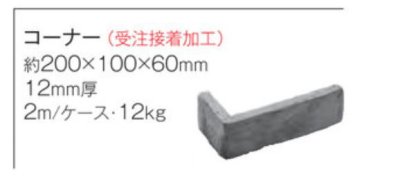 画像2: 【セメント系ブリック】軽量 OLD BRICK ケース販売