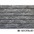 画像4: 【セメント系ブリック】軽量 OLD BRICK ケース販売 (4)