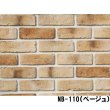 画像5: 【セメント系ブリック】軽量 OLD BRICK ケース販売 (5)