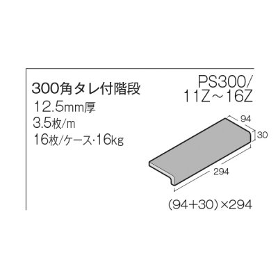 画像1: 【枚数販売】300角 玄昌石風 