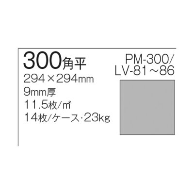 画像2: 【ケース販売】300角 ラヴォス 砂岩調タイル 14枚入