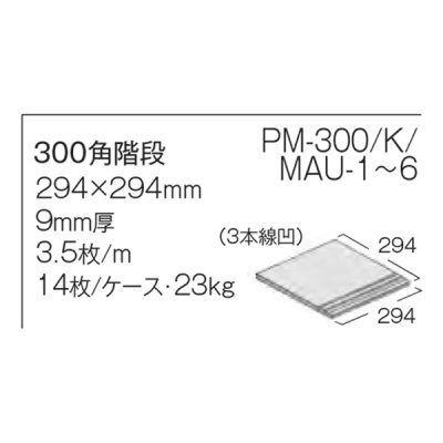 画像1: 【枚数販売】300角 マウアー 