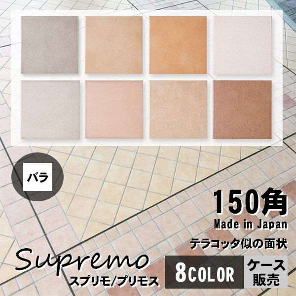 画像1: 【ケース販売】150角 スプリモ 60枚入 (1)