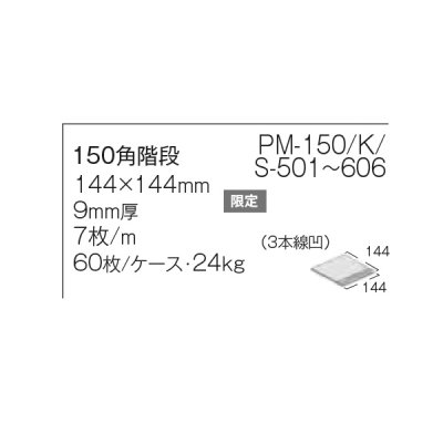 画像1: 【ケース販売】150角 スプリモ 60枚入