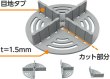 画像2: 舗石スペーサー (2)