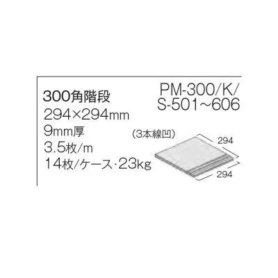 画像2: 【枚数販売】300角 スプリモ 