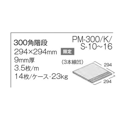 画像1: 【ケース販売】300角 スタッコ